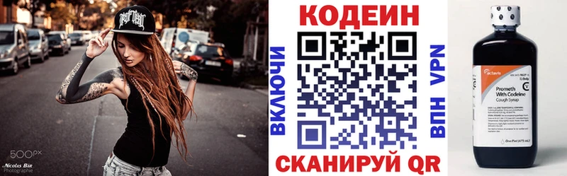 Кодеиновый сироп Lean Purple Drank  где найти наркотики  Ковдор 