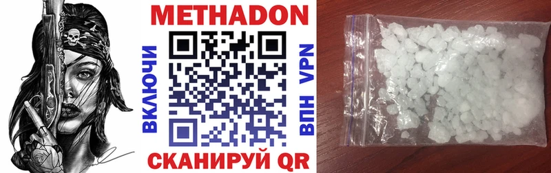 Метадон мёд  Ковдор 