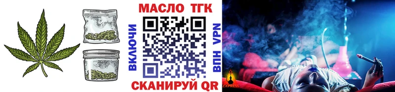 цены   Ковдор  ТГК THC oil 